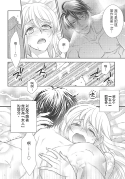 Page 222 of 大肌肌酒吧是什麼鬼啊!從吸與被吸開始的戀愛