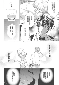 Page 24 of 大肌肌酒吧是什麼鬼啊!從吸與被吸開始的戀愛