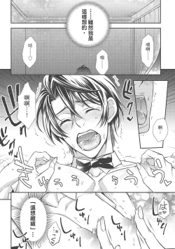 Page 42 of 大肌肌酒吧是什麼鬼啊!從吸與被吸開始的戀愛