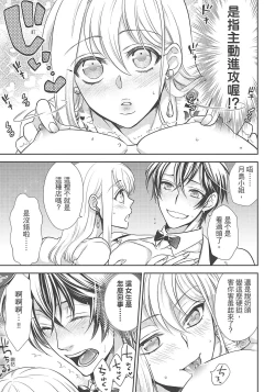 Page 43 of 大肌肌酒吧是什麼鬼啊!從吸與被吸開始的戀愛