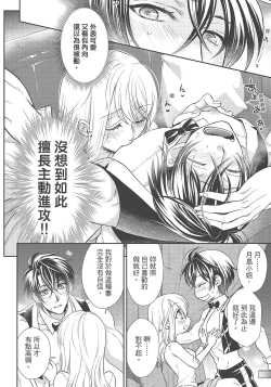 Page 44 of 大肌肌酒吧是什麼鬼啊!從吸與被吸開始的戀愛