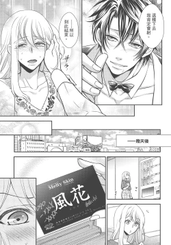 Page 49 of 大肌肌酒吧是什麼鬼啊!從吸與被吸開始的戀愛