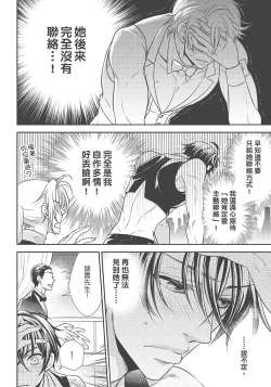 Page 56 of 大肌肌酒吧是什麼鬼啊!從吸與被吸開始的戀愛