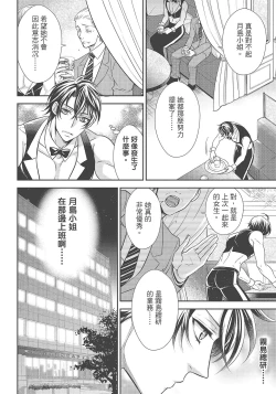 Page 58 of 大肌肌酒吧是什麼鬼啊!從吸與被吸開始的戀愛