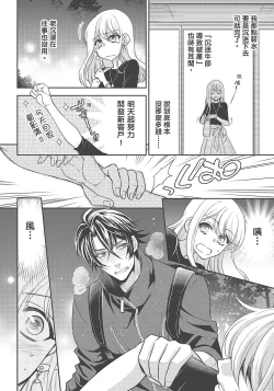 Page 60 of 大肌肌酒吧是什麼鬼啊!從吸與被吸開始的戀愛