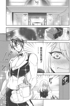 Page 65 of 大肌肌酒吧是什麼鬼啊!從吸與被吸開始的戀愛