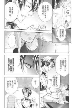 Page 68 of 大肌肌酒吧是什麼鬼啊!從吸與被吸開始的戀愛