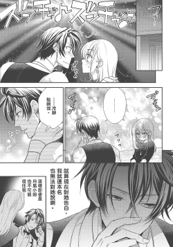 Page 77 of 大肌肌酒吧是什麼鬼啊!從吸與被吸開始的戀愛