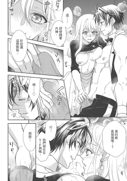 Page 82 of 大肌肌酒吧是什麼鬼啊!從吸與被吸開始的戀愛