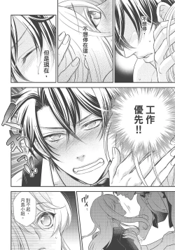 Page 92 of 大肌肌酒吧是什麼鬼啊!從吸與被吸開始的戀愛