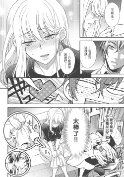 Page 94 of 大肌肌酒吧是什麼鬼啊!從吸與被吸開始的戀愛