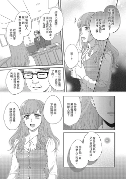 Page 117 of 肉肉女友與甜食男友～甜膩系床上減肥大作戰～