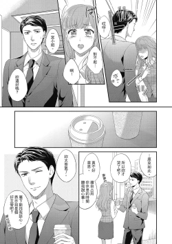 Page 119 of 肉肉女友與甜食男友～甜膩系床上減肥大作戰～