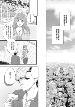 Page 121 of 肉肉女友與甜食男友～甜膩系床上減肥大作戰～