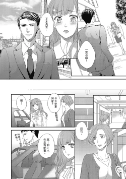 Page 124 of 肉肉女友與甜食男友～甜膩系床上減肥大作戰～