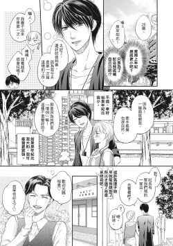 Page 153 of 肉肉女友與甜食男友～甜膩系床上減肥大作戰～