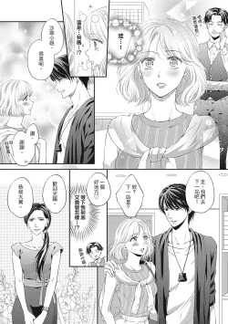 Page 155 of 肉肉女友與甜食男友～甜膩系床上減肥大作戰～