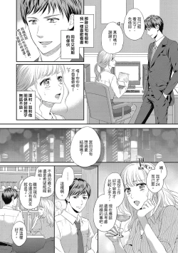 Page 164 of 肉肉女友與甜食男友～甜膩系床上減肥大作戰～
