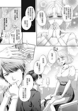 Page 167 of 肉肉女友與甜食男友～甜膩系床上減肥大作戰～