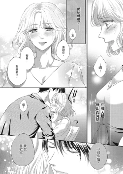 Page 168 of 肉肉女友與甜食男友～甜膩系床上減肥大作戰～