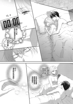 Page 175 of 肉肉女友與甜食男友～甜膩系床上減肥大作戰～
