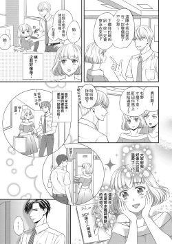 Page 25 of 肉肉女友與甜食男友～甜膩系床上減肥大作戰～