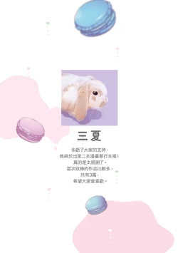 Page 2 of 肉肉女友與甜食男友～甜膩系床上減肥大作戰～