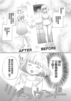 Page 41 of 肉肉女友與甜食男友～甜膩系床上減肥大作戰～