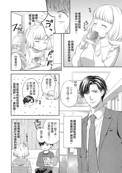 Page 42 of 肉肉女友與甜食男友～甜膩系床上減肥大作戰～