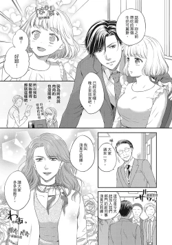Page 43 of 肉肉女友與甜食男友～甜膩系床上減肥大作戰～