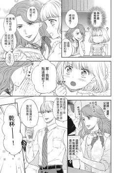 Page 47 of 肉肉女友與甜食男友～甜膩系床上減肥大作戰～