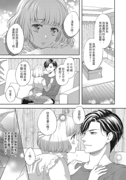 Page 53 of 肉肉女友與甜食男友～甜膩系床上減肥大作戰～