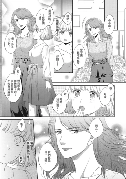 Page 55 of 肉肉女友與甜食男友～甜膩系床上減肥大作戰～