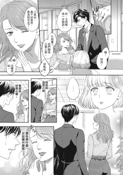 Page 59 of 肉肉女友與甜食男友～甜膩系床上減肥大作戰～