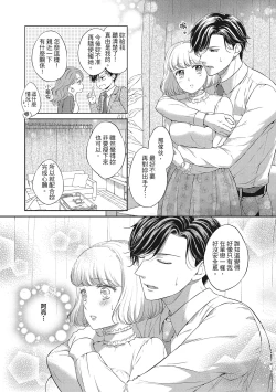 Page 66 of 肉肉女友與甜食男友～甜膩系床上減肥大作戰～