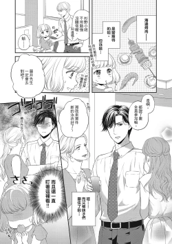 Page 7 of 肉肉女友與甜食男友～甜膩系床上減肥大作戰～