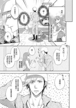 Page 83 of 肉肉女友與甜食男友～甜膩系床上減肥大作戰～