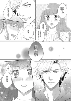 Page 97 of 肉肉女友與甜食男友～甜膩系床上減肥大作戰～