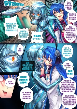 Page 19 of 液态水银 重制版