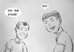 Page 8 of 【恶童黑暗魔巢