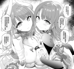 Page 1 of 雷電将軍と影ちゃんに山盛りの一心浄土で挟まれたい