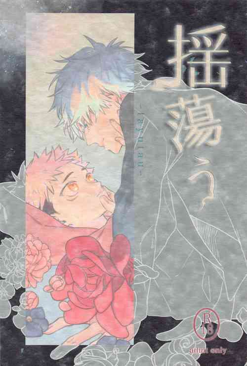 (Yougen 10) [Zozoi no Zoi Land (zoi)] Tayutau (Jujutsu Kaisen)