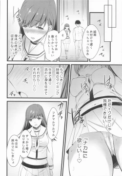 Page 15 of 50% no Kakuritsu de Ecchi na Jihou o Iu Ooicchi