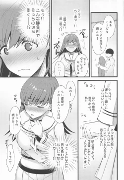 Page 16 of 50% no Kakuritsu de Ecchi na Jihou o Iu Ooicchi