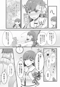 Page 8 of 50% no Kakuritsu de Ecchi na Jihou o Iu Ooicchi