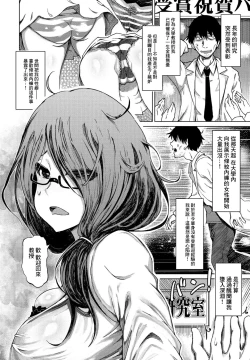 Page 2 of Daigaku Kyouju wa Shimapan ga Osuki?