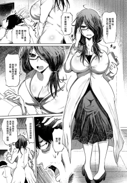 Page 3 of Daigaku Kyouju wa Shimapan ga Osuki?