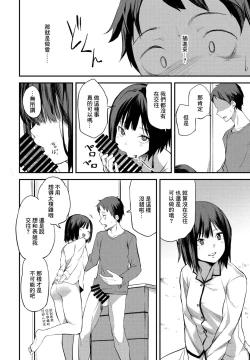 Page 14 of Koakuma Itoko