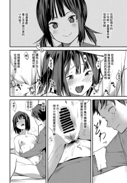 Page 18 of Koakuma Itoko