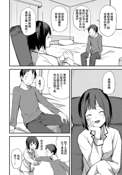 Page 4 of Koakuma Itoko